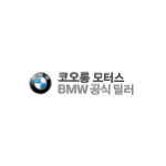 코오롱 모터스 BMW